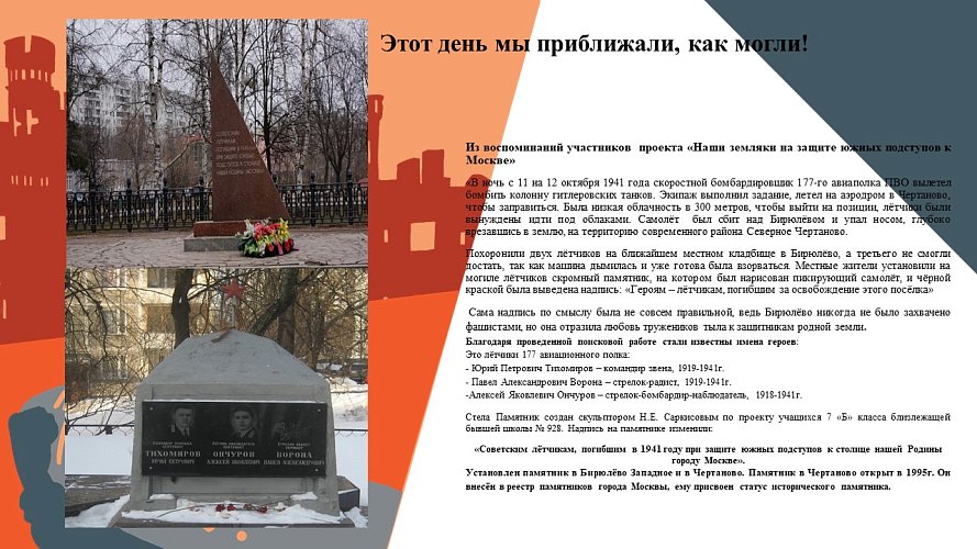 «Этот день мы приближали, как могли!»